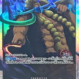 〔Condition: A-〕[OP08-084] Jack SR〈〉