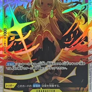 〔Condition: A-〕[OP08-112] S-Snake SR〈〉