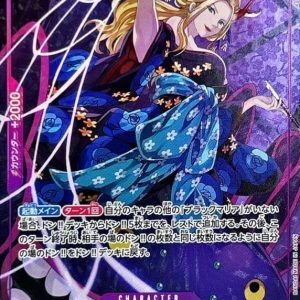 [OP08-074] Black Maria SR/P〈Parallel〉
