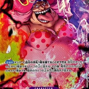〔Condition: A-〕[OP08-069] Charlotte Linlin SR/P〈Parallel〉