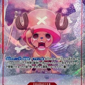 [OP08-007] Tony Tony.Chopper SR/P〈Parallel〉