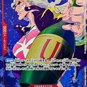 [OP08-015] Dr.Kureha R/P〈Parallel〉