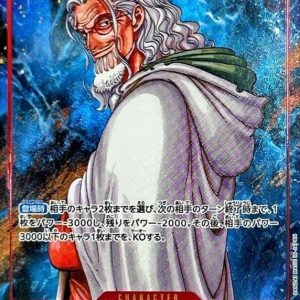 〔Condition: A-〕[OP08-118] Silvers Rayleigh SEC/P〈Parallel〉