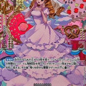 〔Condition: A-〕[OP03-112[OP08]] Charlotte Pudding SP〈Parallel〉