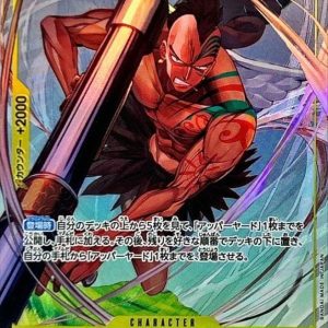 〔Condition: A-〕[OP08-110] Wyper R/P〈Parallel〉