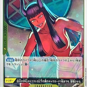 [OP09-107] Nico Robin R〈〉