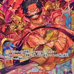 [OP09-118] Gol.D.Roger SEC〈〉