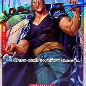 〔Condition: A-〕[OP09-009] Benn.Beckman SR〈〉