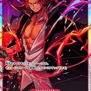 〔Condition: A-〕[OP09-004] Shanks SR〈〉