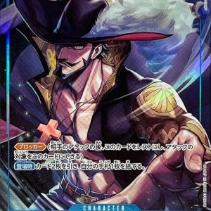 〔Condition: A-〕[OP09-048] Dracule Mihawk SR/P〈Parallel〉