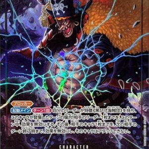 〔Condition: A-〕[OP09-093] Marshall D. Teach SR/P〈Parallel〉