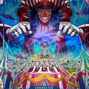 [OP09-051] Buggy R/P〈Parallel〉