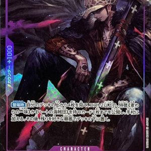 [OP09-069] Trafalgar Law R/P〈Parallel〉