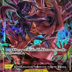 〔Condition: A-〕[OP09-107] Nico Robin R/P〈Parallel〉