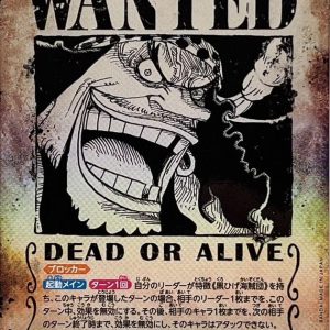〔Condition: A-〕[OP09-093] Marshall D. Teach SR/P〈Parallel/Wanted Poster〉