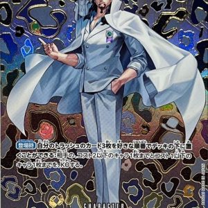 [OP05-093[OP09]] Rob Lucci SP〈Parallel〉
