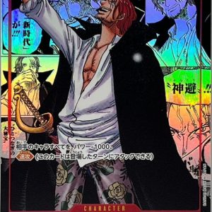 〔Condition: A-〕[OP09-004] Shanks SR/SP〈Manga Parallel〉