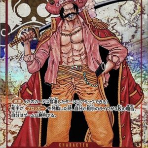 〔Condition: A-〕[OP09-118] Gol.D.Roger SEC/P〈Parallel〉