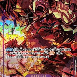〔Condition: A-〕[OP09-119] Monkey.D.Luffy SEC/P〈Parallel〉