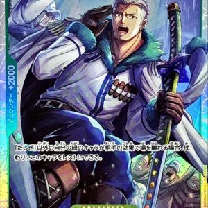 [OP10-032] Tashigi SR〈〉＜PRB02＞