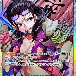 〔Condition: A-〕[OP10-030] Smoker SR〈〉
