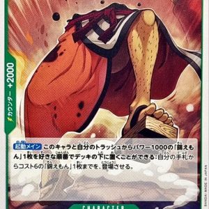 [OP10-027] Kinemon UC〈〉