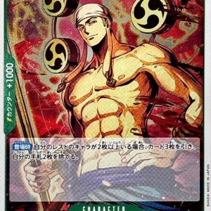 [OP10-025] Enel R〈〉