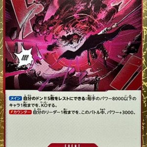 [OP10-019] Divine Departure R〈〉