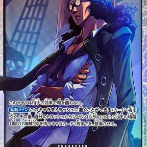 [OP10-082] Kuzan SR〈〉