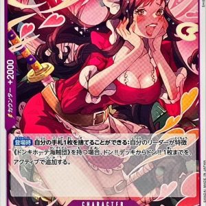[OP10-076] Baby 5 UC〈〉