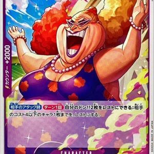 [OP10-066] Giolla UC〈〉