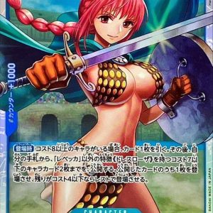 [OP10-058] Rebecca SR〈〉