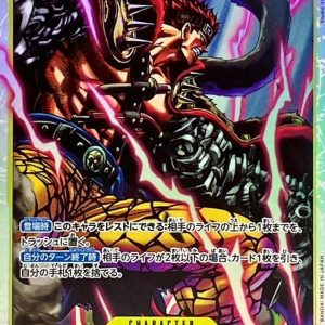 〔Condition: A-〕[OP10-112] Eustass Kid SR〈〉