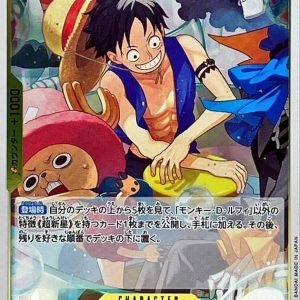 〔Condition: A-〕[OP10-111] Monkey.D.Luffy R〈〉