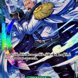 [OP10-032] Tashigi SR/P〈Parallel〉