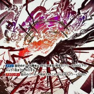 〔Condition: A-〕[OP10-019] Divine Departure R/P〈Parallel〉
