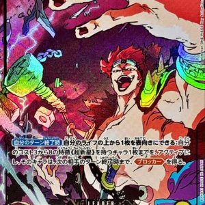 [OP10-099] Eustass Kid L/P〈Parallel〉