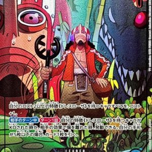 [OP10-042] Usopp L/P〈Parallel〉