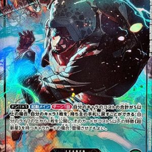 [OP10-022] Trafalgar Law L/P〈Parallel〉