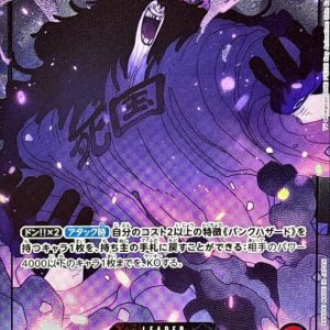 〔Condition: A-〕[OP10-002] Caesar Clown L/P〈Parallel〉