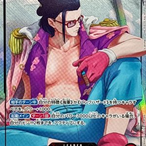 [OP10-001] Smoker L/P〈Parallel〉