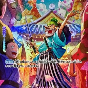 [ST18-001[OP10]] Uso-Hachi SP〈Parallel〉