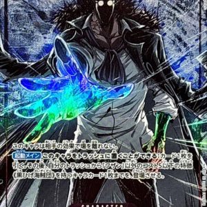 [OP10-082] Kuzan SR/P〈Parallel〉