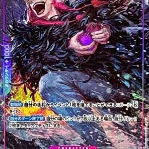 〔Condition: A-〕[OP10-072] Donquixote Rosinante SR/P〈Parallel〉