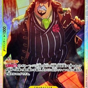 [OP11-101] Capone "Gang" Bege SR〈〉