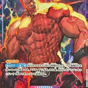 [OP11-067] Charlotte Katakuri SR/P〈Parallel〉