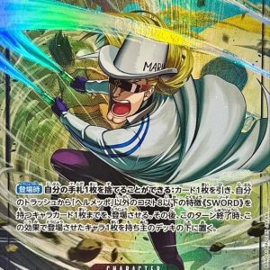 [OP11-092] Helmeppo SR/P〈Parallel〉
