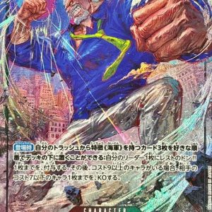 〔Condition: A-〕[OP11-095] Monkey D.Garp SR/P〈Parallel〉