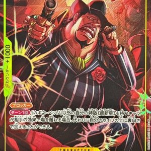 [OP11-101] Capone "Gang" Bege SR/P〈Parallel〉