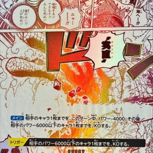 [OP11-018] Honesty Impact R/P〈Parallel〉